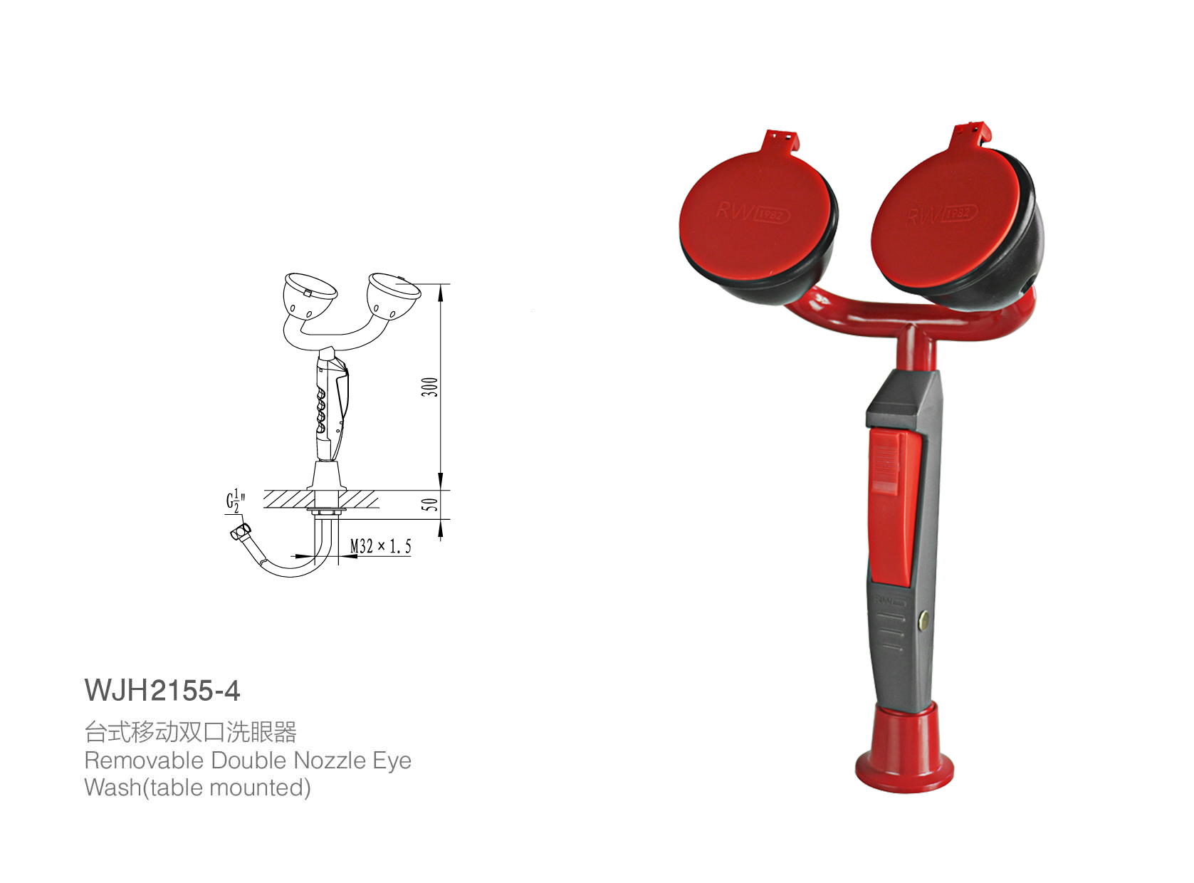 臺(tái)式移動(dòng)雙口洗眼器WJH2155-4